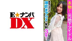 ENDX-356 Real Former Underground Idol 3 Shots With Unusual Squirting Acme