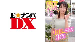 ENDX-369 F Milk Cussoero Bitch Creampie Sex 3 Shots