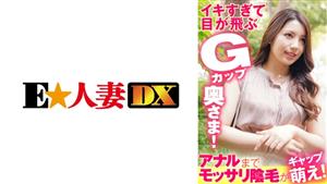 EWDX-383 Gcup Wife Who Is Too Lively And Her Eyes Fly Mossari Pubic Hair Is A Gap Moe To Anal