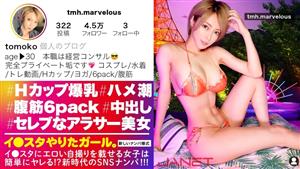 JNT-033 6 Pack Abdominal Muscles Amp Hcup Huge Breasts I Put Erotic Selfies On The Star H Cup Management Consultant Sns Pickup Slut Sex With A Terrible Man Pressure Cowgirl With Abdominal Muscles Split Into Six The Super Celebrity With An