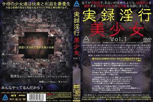 ABOD-025 Real Fornication Beautiful Girl Vol1