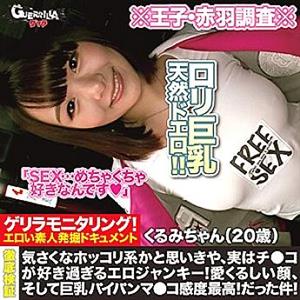 GRQR-046 Kurumichan