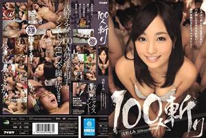 IPZ-553 100 People Slash Emi Asano
