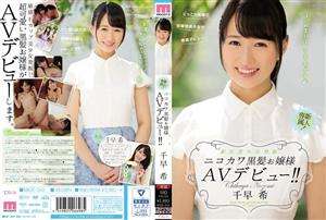 MIDE-342 New Star Beautiful Girl Excavation Nikokawa Black Hair Lady Av Debut Chihaya Nozomi