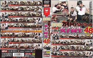 POST-091 Shoplifting Gmen Case Files Deluxe Edition Shoplifting Gmen Special Evil Schoolgirl Duo Quotcatch The Planned Vicious Shoplifters Doing As A Duoquot 48 People