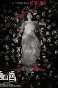 Tantra